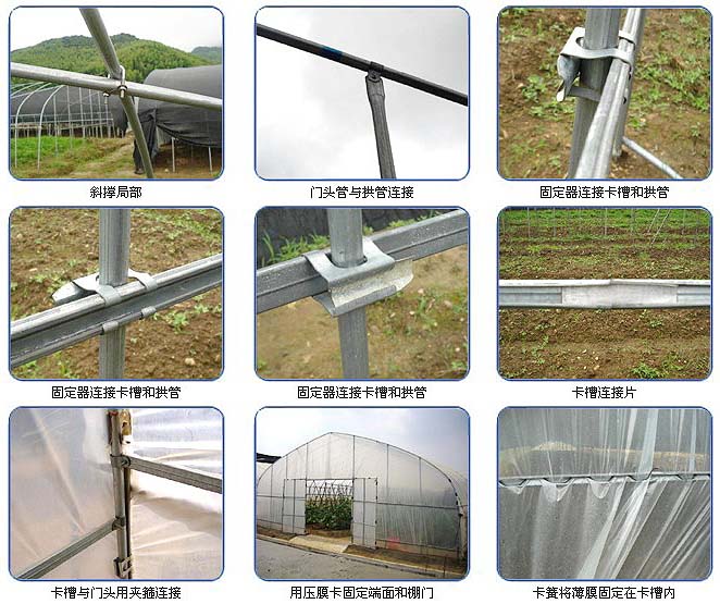 斜撐、門(mén)頭管、卡槽的安裝方法