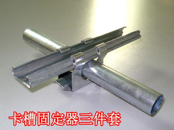 大棚配件三件套