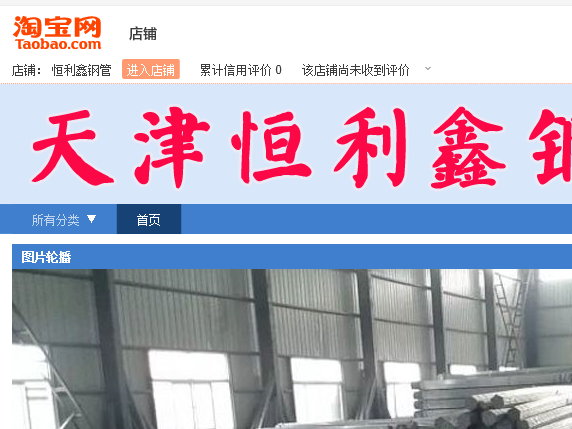 淘寶店鋪圖片