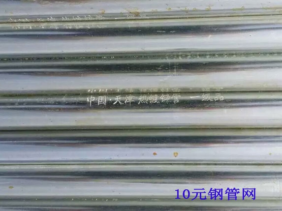 4分大棚管表面鋼印