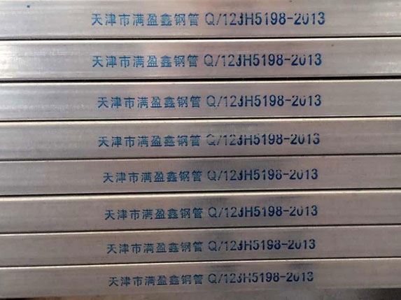 滿盈鑫方管圖片