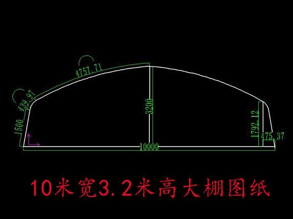 10米寬3.2米高大棚圖紙圖片 10米寬3.2米高大棚圖紙圖片